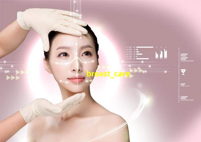 breast_care